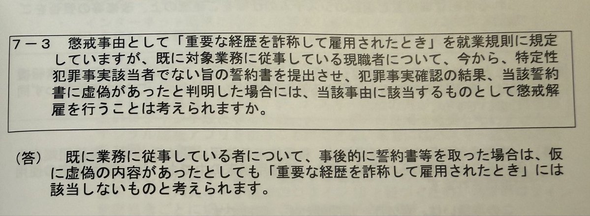 弁護士・社会福祉士　鈴木愛子 tweet media