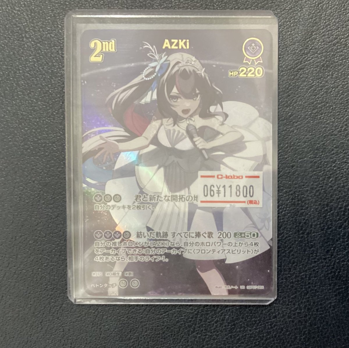 ホロカ AZKi 2nd UR ホロライブ 2nd〈AZKi〉【S】《紫》 - ホロカ通販 メルカード秋葉原