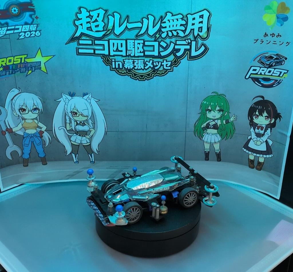 6qMY5eZkc8Qnov0's tweet image. ニコニコ超会議2026「超STEAM四駆体験ファクトリー」でコンデレマシン完成！🛠️✨こだわり抜いた俺のマシンを見てくれ！！🏁🏎️💨 x.com/Nico4wdN4N/sta… #超ニコ四駆コンデレ後夜祭2026 #PROST #超ニコ四駆
久しぶりに1から作った！！やっぱ楽しい！！
ついでに昔作ったやつも持ってきた！！