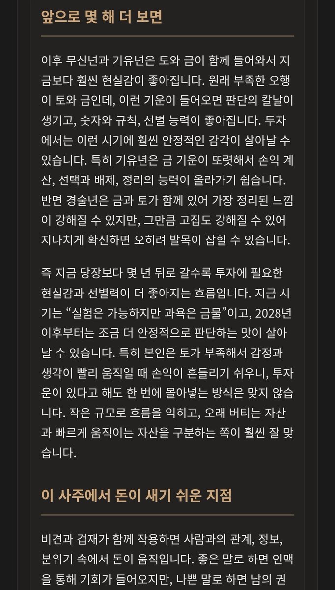 jjimanmin's tweet photo. 평소에 사주 자주 보는데 신뢰감 급상승
이거 많이 애용해야겠다... 이렇게 핀포인트로 자세히 보여주는데 더 보여줄게 많이 남았다고??
여러분 운세위키 쓰세요 사주 여러개 볼 필요 없고 ���성비로는 이게 최고 https://t.co/XkDnUGKmCg