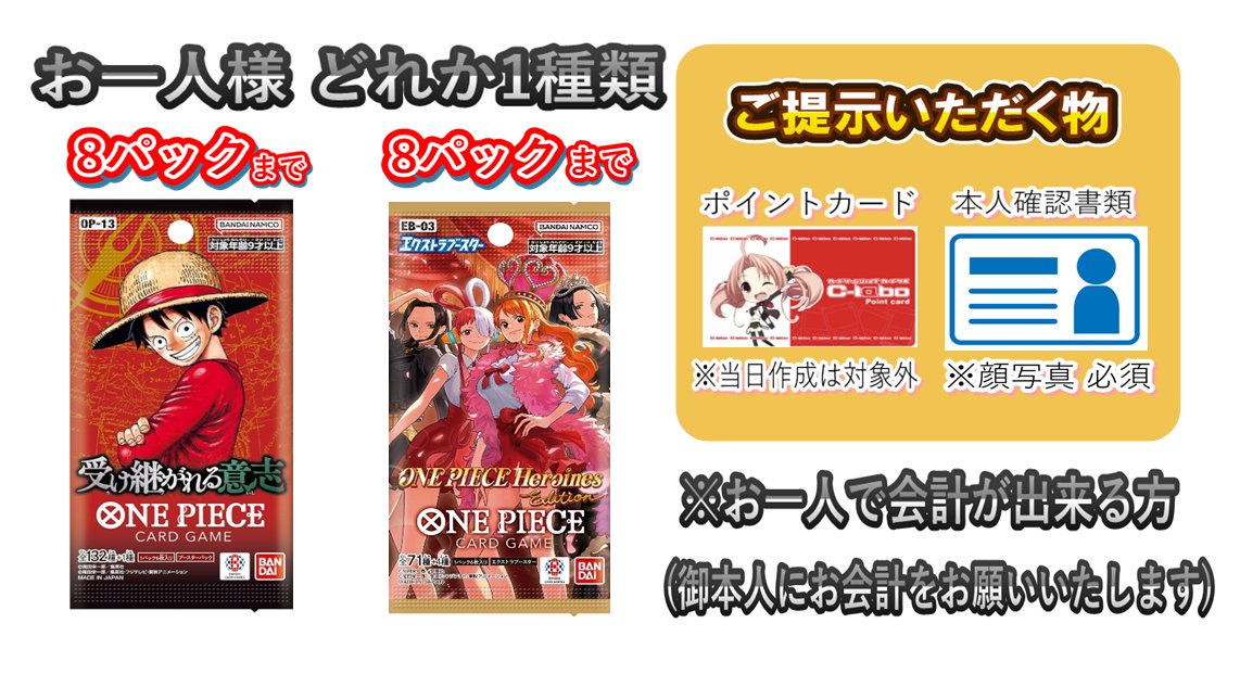 受け継がれる意志」は完売いたしました。 販売対応へのご協力、ご購入