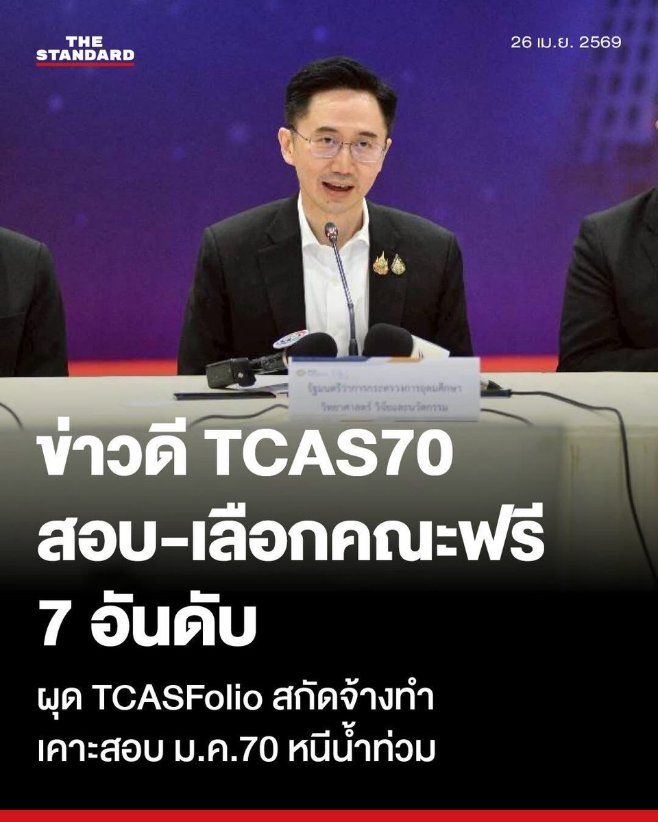 ✧ ❤️ นายน้อยแห่งวังบัวบาน 🪷🤓✧ tweet media