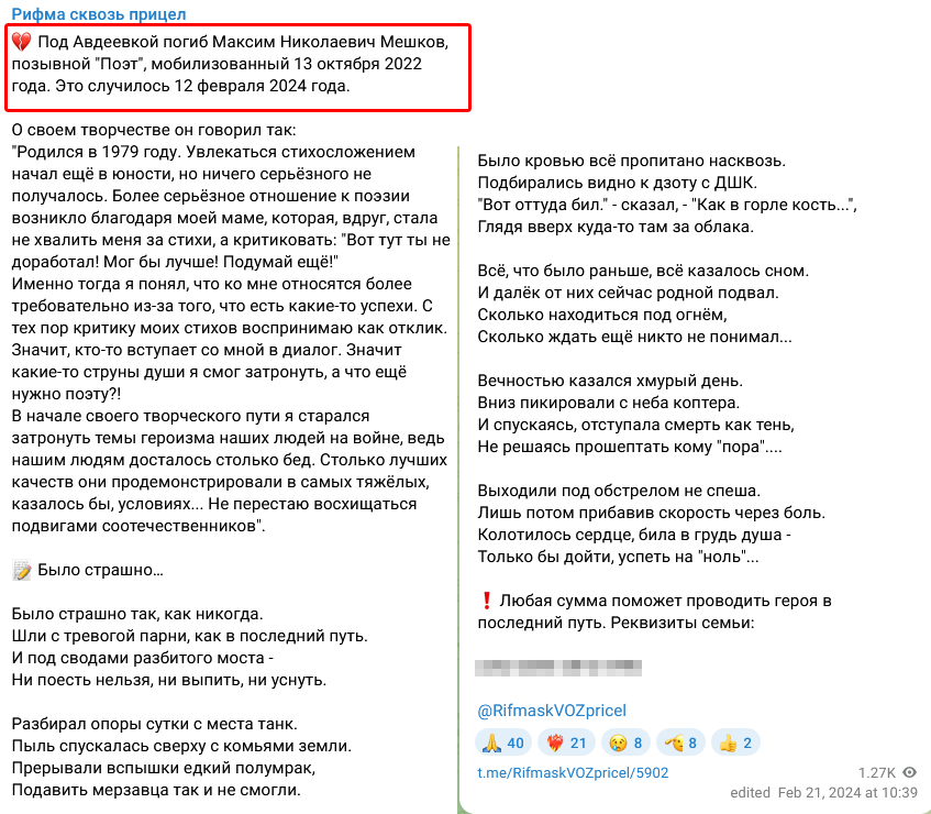 666_mancer's tweet image. Питерский чмобик Мешков Максим Николаевич 1979 г.р. по кличке "Поэт" всё выдержал, 12-19/02/24 дембельнулся где-то под Авдеевкой и с добрым сердцем вернулся. На кладбище
t.me/RifmaskVOZpric… #всрф #потерьнет #груз200