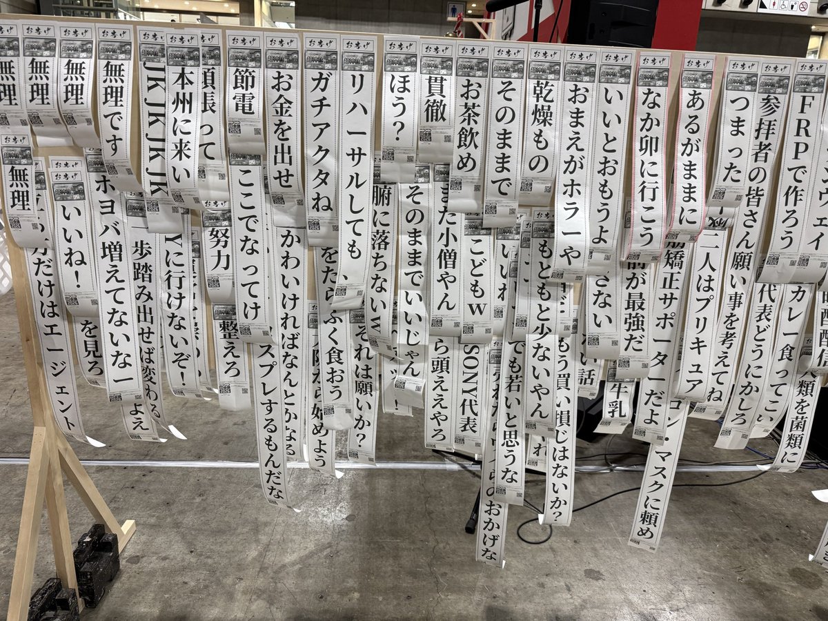_femt's tweet photo. ロクなお告げがねぇwwwww
#ニコニコ超会議2026 https://t.co/ljjXd0s4KS