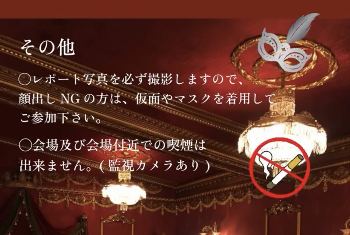 RiffleShuffle_R's tweet photo. 宮廷ファンタジー市
～全体注意事項～

〇コスプレイベントではございません。
〇ご自身で召し上がる分の飲食物の持ち込みはOKです。
〇レポート写真を必ず撮影しますので、顔出しNGの方は、仮面やマスクをご着用ください。
〇差し入れは出来るだけお控えください。

その他↓
https://t.co/SJ4LTkvJTy https://t.co/HNzlVjiVfn