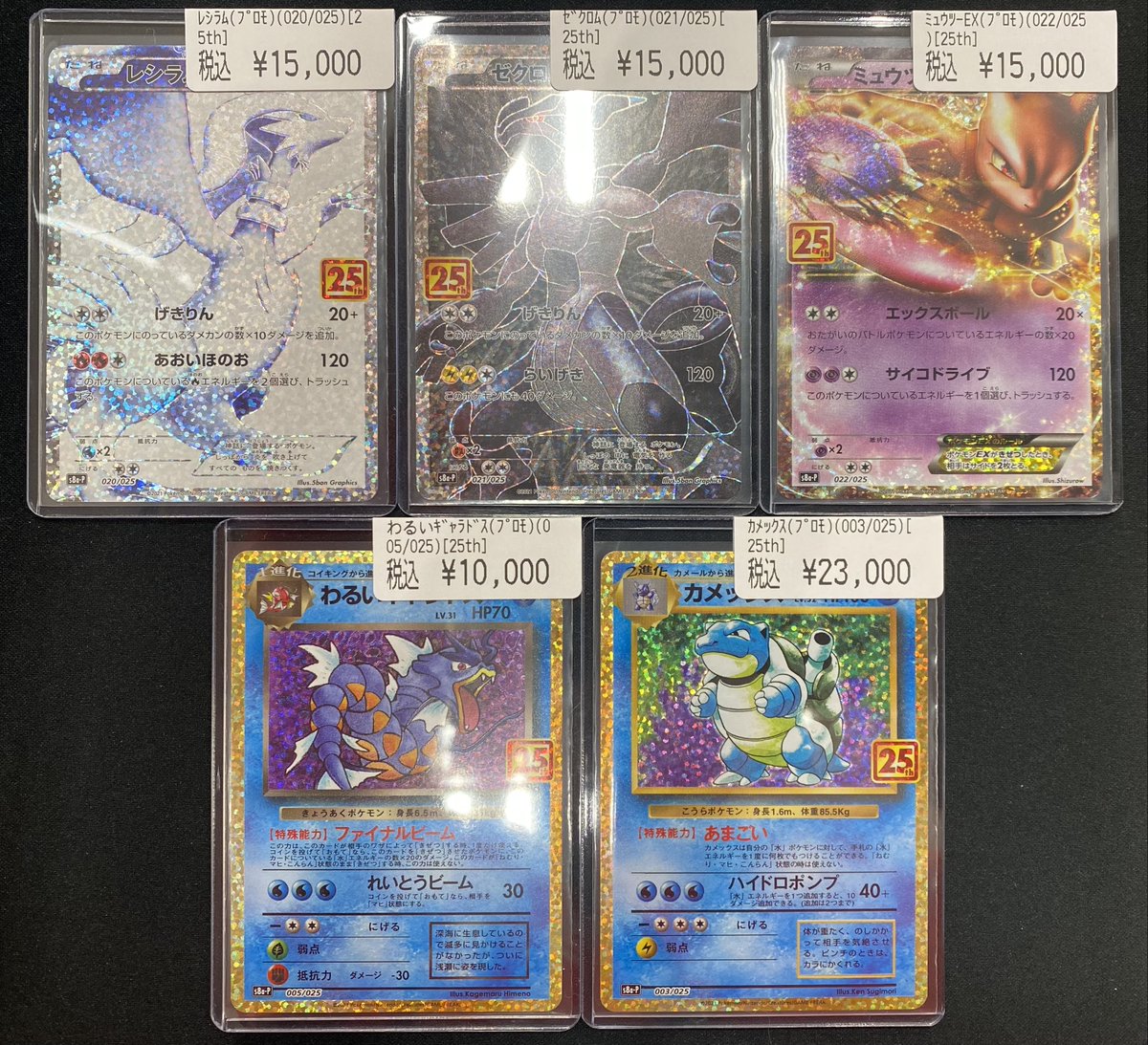 ⭐️#ポケモンカード 入荷情報‼️⭐️ 🖤ゼクロム(25th/プロモ