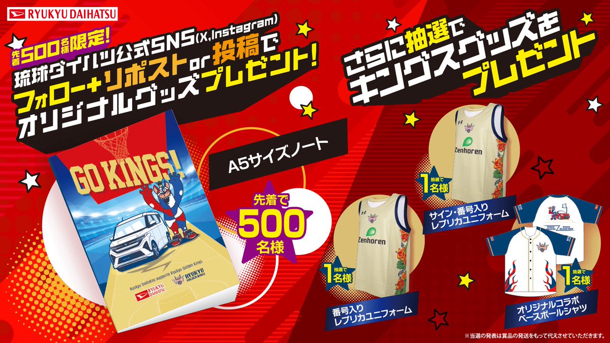 琉球ダイハツ販売【公式】 tweet media