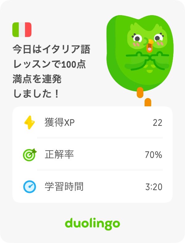 XJIS0mSKrt23491's tweet image. #Duo､🍎今日はイタリア語レッスンで1⁠0⁠0⁠点満⁠点⁠を連⁠発し⁠ま⁠し⁠た⁠！.ᐟ。