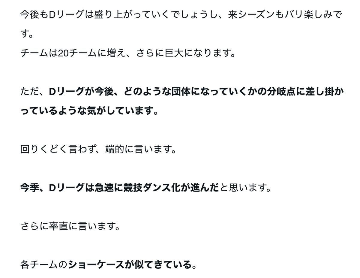 hatsu_note_'s tweet photo. 25-26SeasonのDリーグの感想を書きました。
よろしければ、ぜひ。

リンクはツリーから。 https://t.co/Y38GC8VjYm