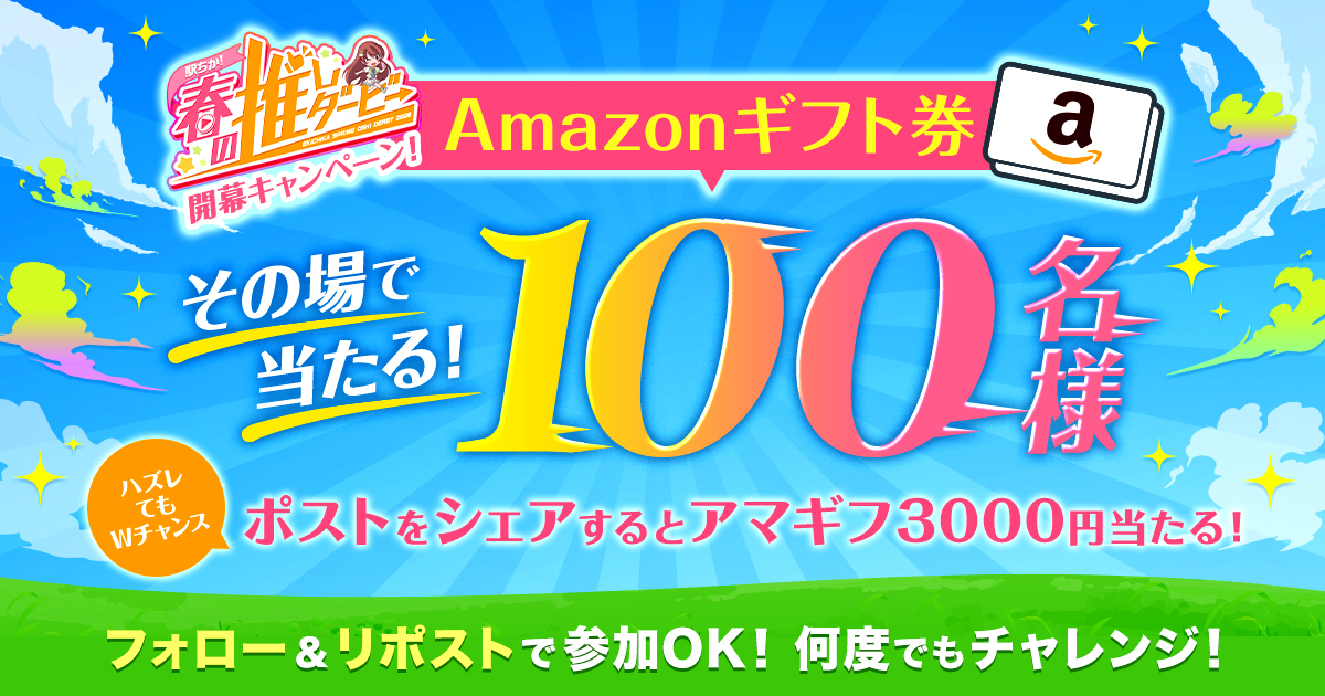 駅!!【公式アカウント】 tweet media