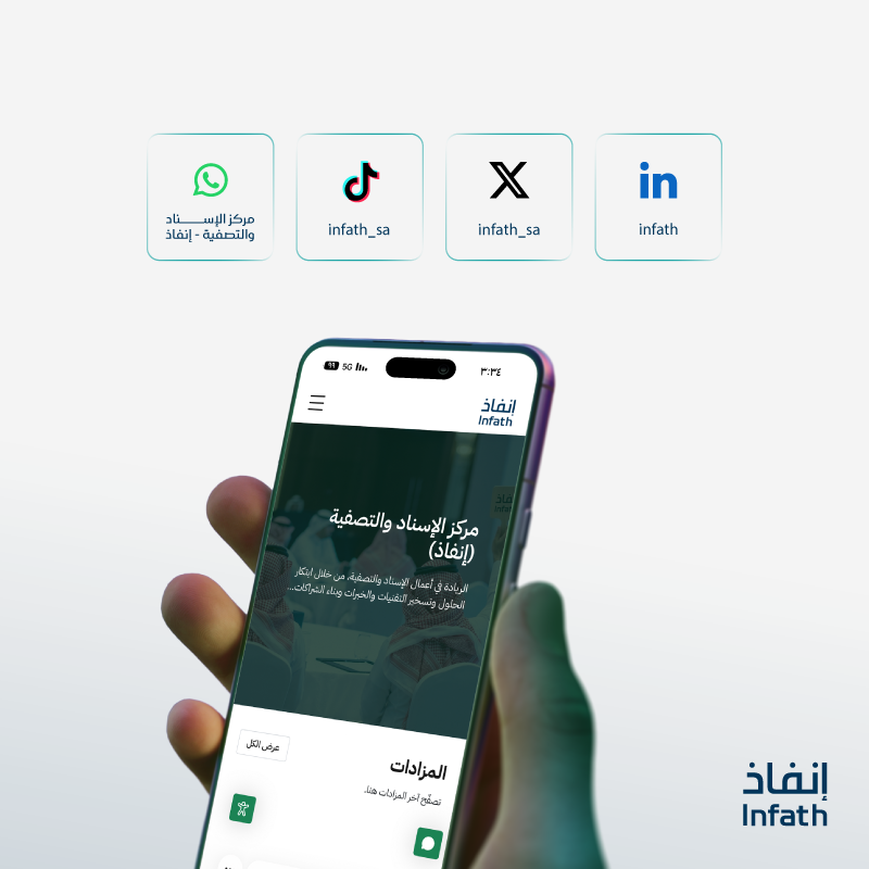 مركز الإسناد والتصفية - إنفاذ tweet media