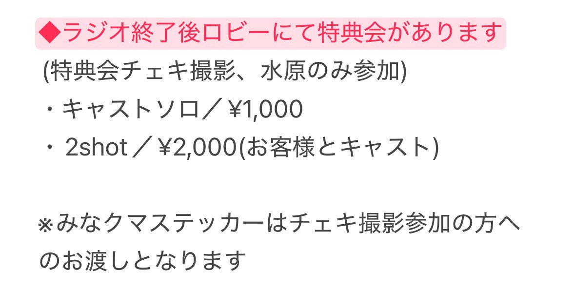 水原ゆき　５月舞台「素敵なカミングアウト2026」 tweet media
