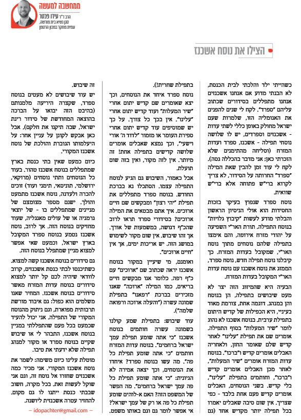 Shlomo Hecht | שלמה הכט tweet media