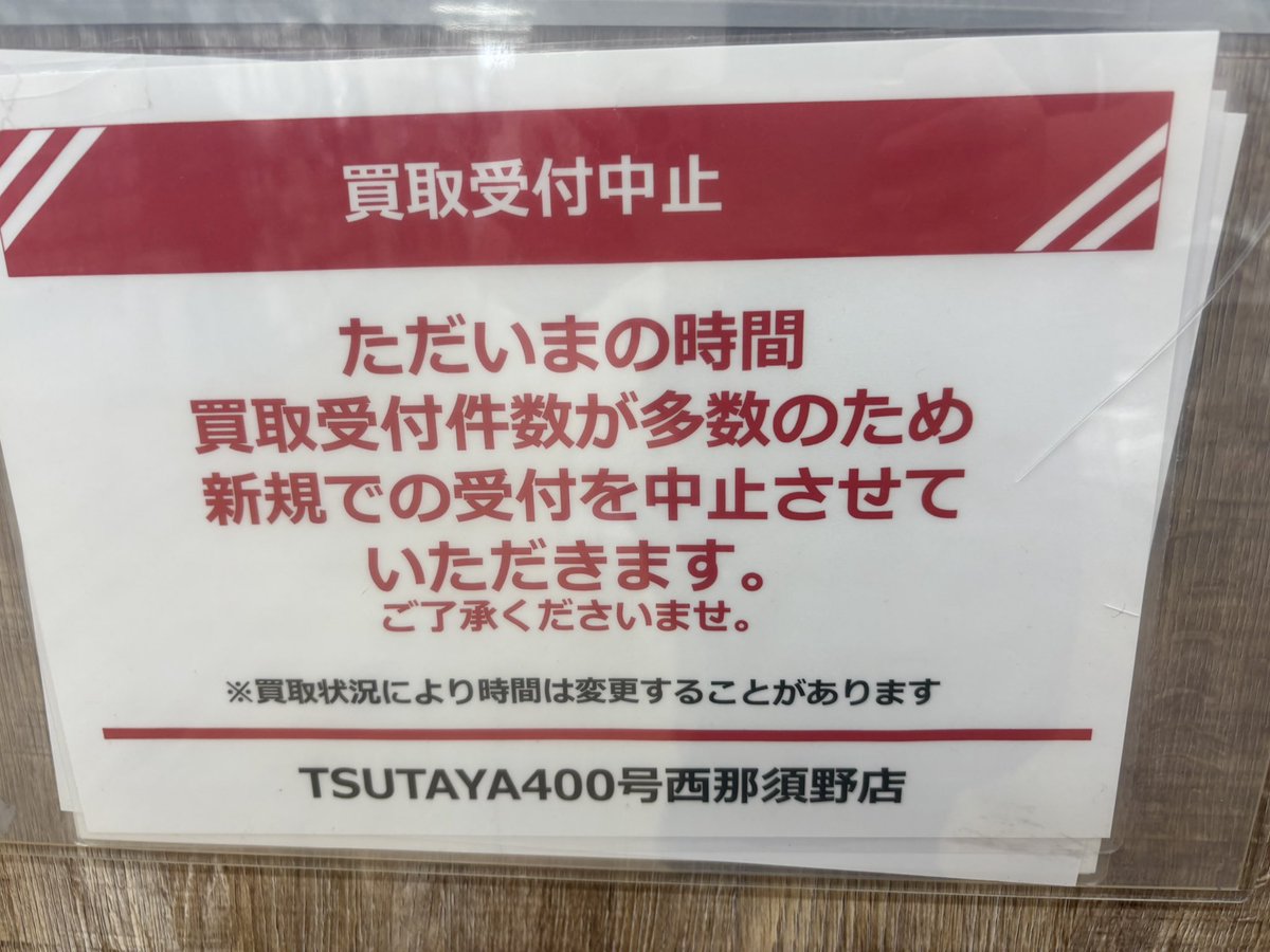 9/7売却済　T様ありがとうございました。　 ただいまの時間受付が多数となっており 新規での受付を中止させて