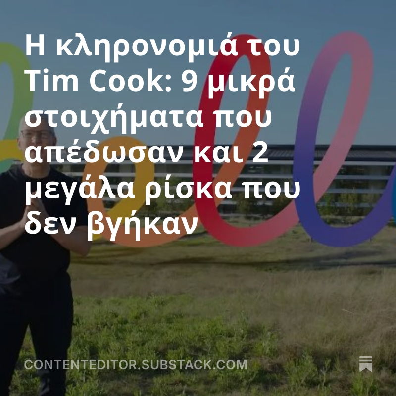 CKazantzoglou's tweet image. Η κληρονομιά του @tim_cook: 9 μικρά στοιχήματα που απέδωσαν και 2 μεγάλα ρίσκα που δεν βγήκαν
#CEMedia #Apple #press 
open.substack.com/pub/contentedi…