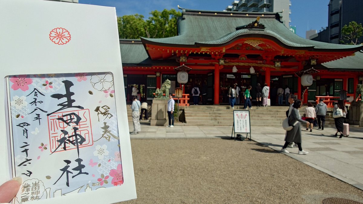 今朝飛行機乗る前にまたメリケンパークと生田神社に
十三日間お世話になりました
いろんなところで観光して
舞台を2公演、ライブ3公演も参戦しました。
帰ったら頑張って次の旅費を貯金します
また今度ね🥹