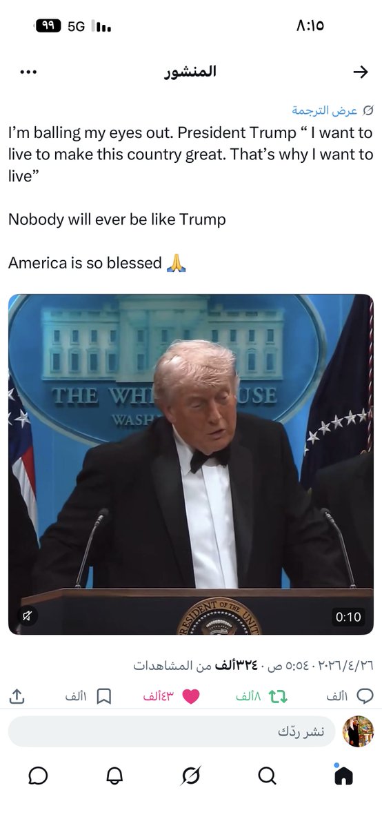 abd130usa22nq's tweet image. ✌️لكل حادثة سقوط✌️
👈صحيح نجا من الاغتيال 
👈الظاهر في اصابة بالوريد
👈للأمانة الوضع غريب
👈الثالثة تفجع اكيد 
👈الوضع ماهو مسرحية وردود
👈الارهاب تعدى الحدود
👈الثمن ثلاثة مليار وتزود
👈سوشل ميديا تبث وتقول 
#Trump #USA ##SA #USA #@POTUS #المنطقة_الشرقية #الكويت_الآن