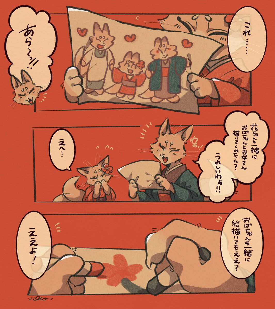 好きなもの 
