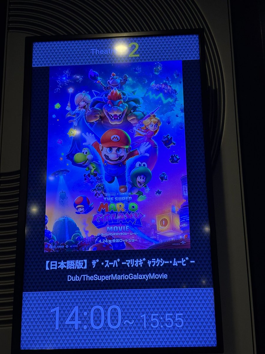 ron_games_'s tweet photo. マリオギャラクシーの映画見てきた💫
詳細は伏せますが、作品をたくさんやってきた人はより楽しめます！！ https://t.co/ayshJEiZdv