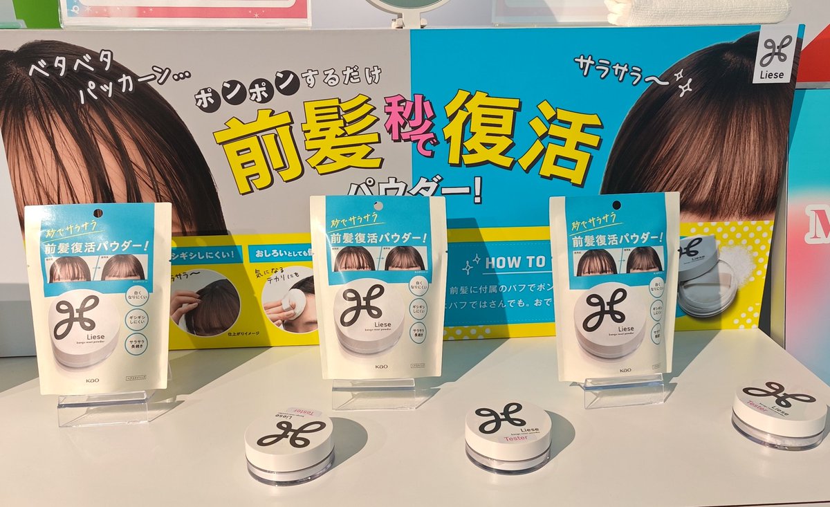 raccosme's tweet photo. Mimi Beauty Meetsに行ってきました！
UV対策・猛暑対策のコスメたくさんお試しできて大満足🩷
メラノショットと前髪パウダーが特に気になるので探しに行こうと思う
楽しいイベントありがとうございました✨
#MimiBeautyMeets大阪 #cp https://t.co/lUM9WGZU64