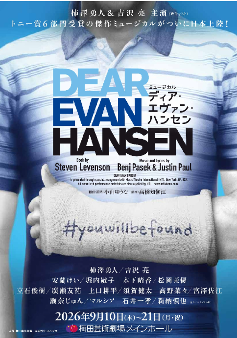 【関西】プラみちゃん＠イープラス貸切公演 tweet media