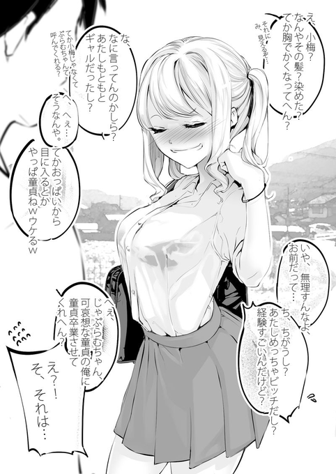 2コマエロ漫画「田舎娘はイメチェンすることにした」 