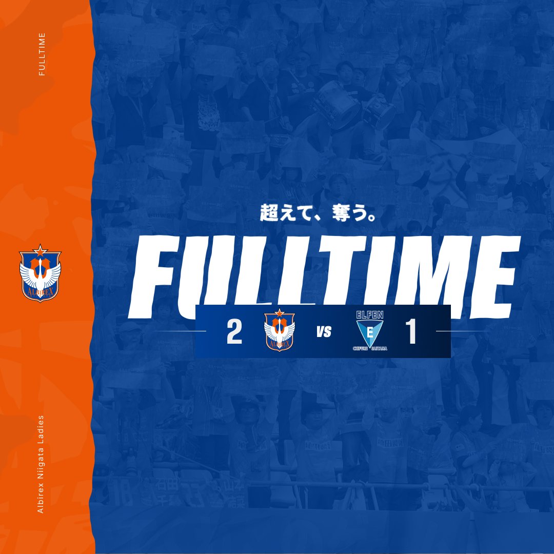 アルビレックス新潟レディース tweet media