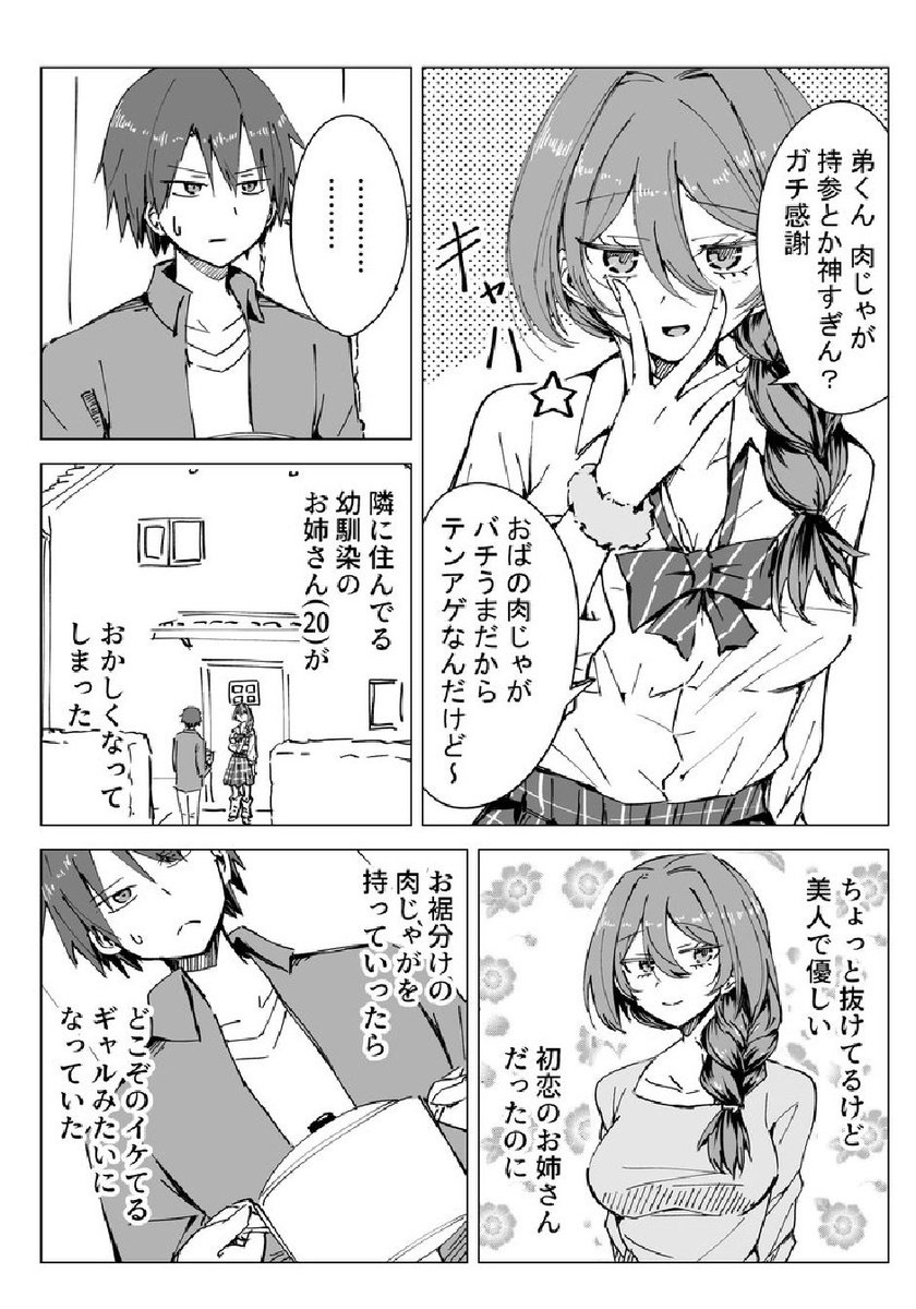 詩織 tweet media
