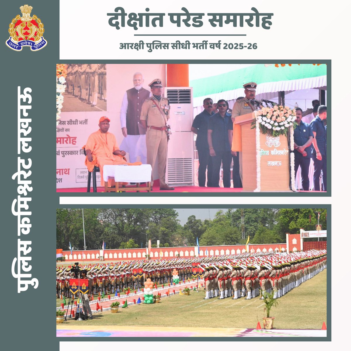 मा0मुख्यमंत्री <a href="/myogiadityanath/">Yogi Adityanath</a> जी की उपस्थिति में <a href="/dgpup/">DGP UP</a> द्वारा दीक्षांत परेड के अवसर पर समस्त प्रशिक्षुओं को राष्ट्र सेवा, विधि-व्यवस्था सुदृढ़ बनाए रखने तथा नागरिकों की सुरक्षा हेतु पूर्ण निष्ठा, ईमानदारी एवं कर्तव्यपरायणता की दिलाई गई शपथ।

#UPPolicePOP #UPPolice