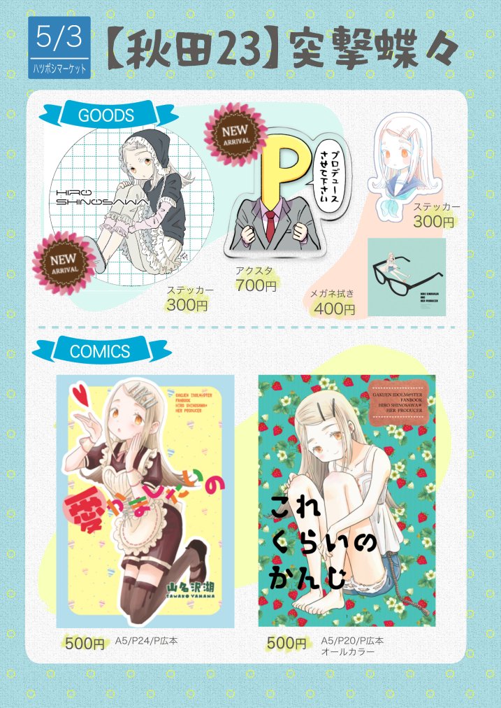 学園⭐︎山名沢湖 tweet media