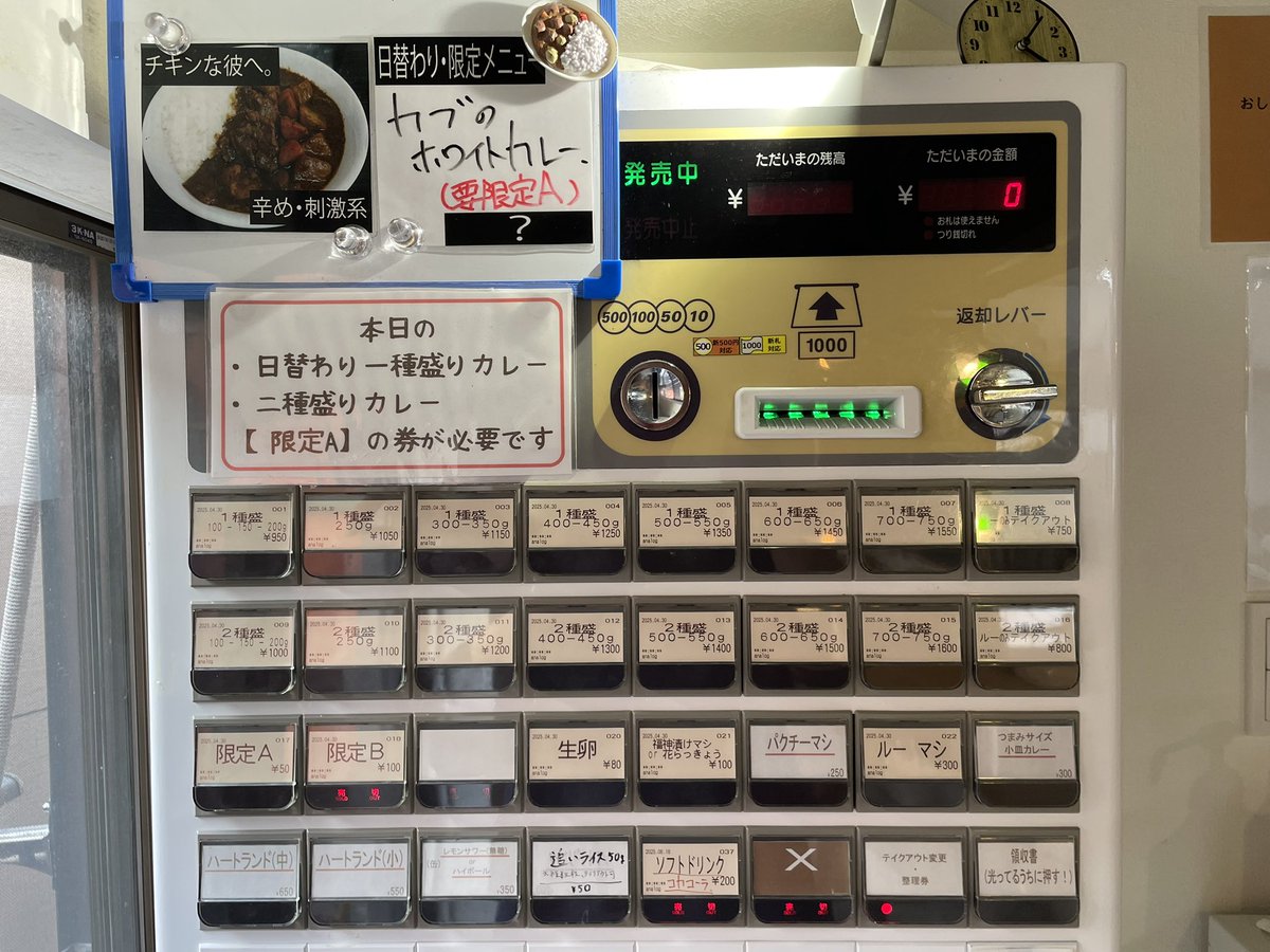 4月26日(日)夜は 18:15-21:00(L.O.) ・チキンな彼へ。 ・カブの