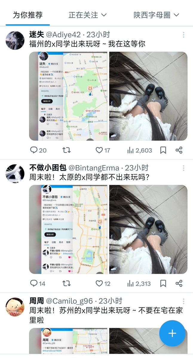陕西Kk说媒. tweet media