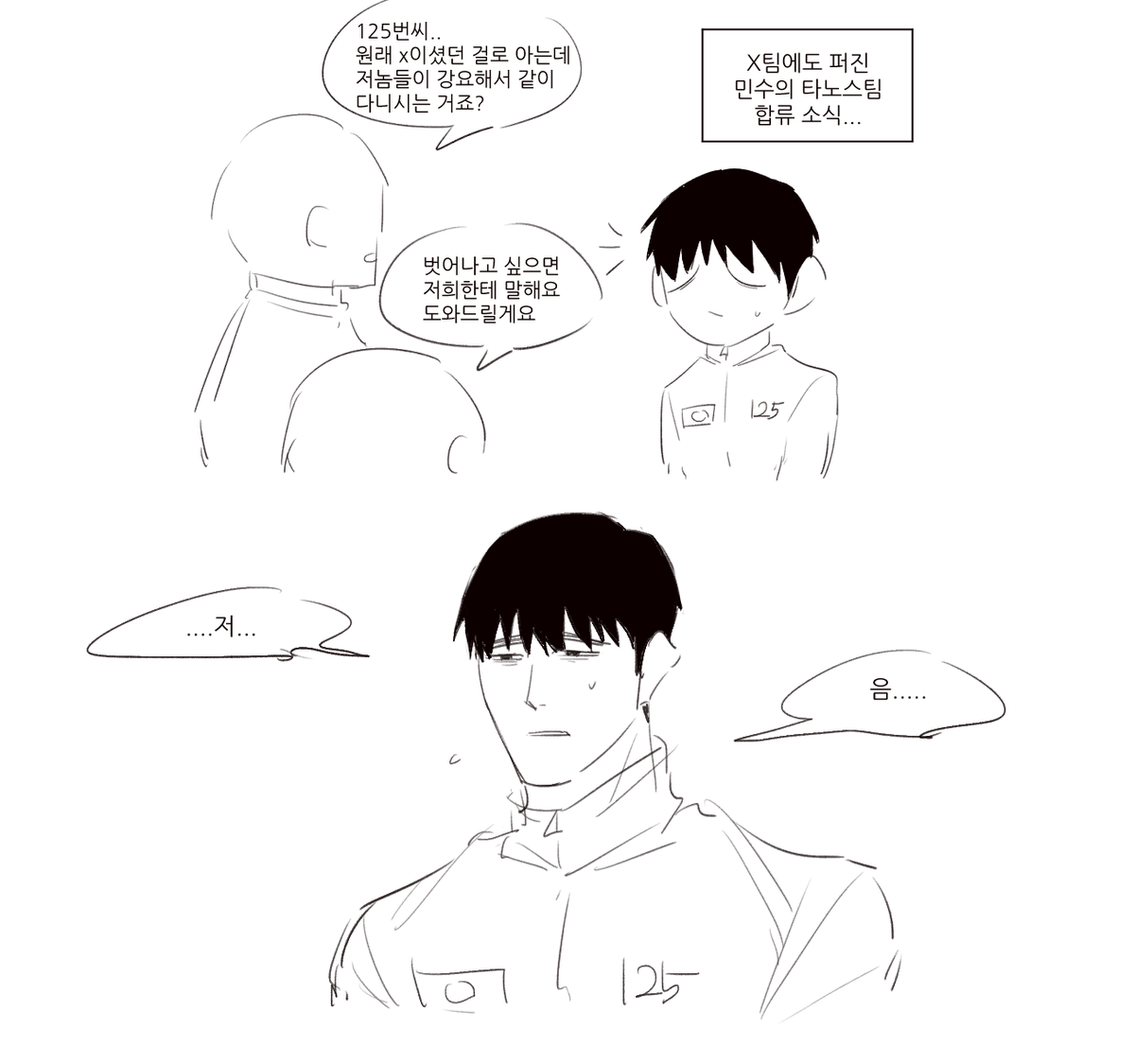 곤맨 tweet media