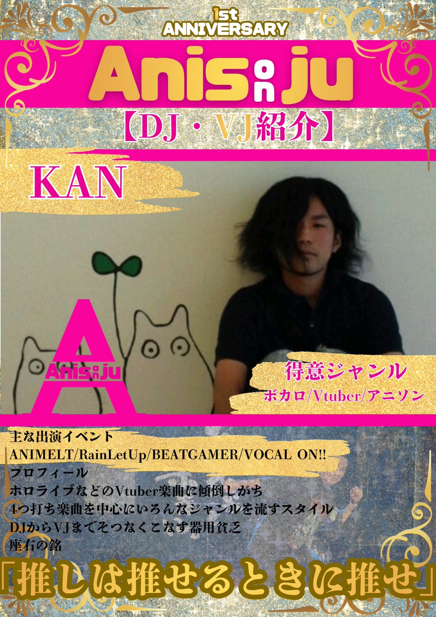 ANISonJU tweet media