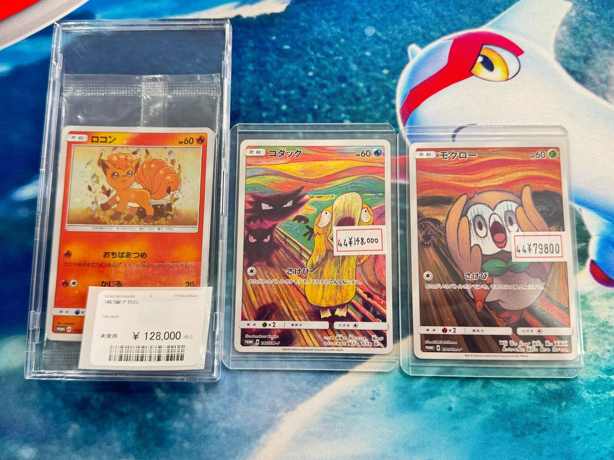 ポケカ 入荷情報】 サン＆ムーンシリーズの希少なプロモカード買取させ