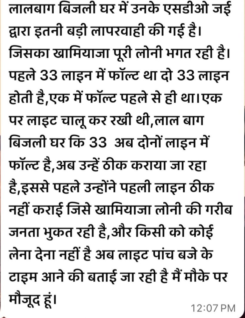 लोनी की जन समस्या🙏🙏🙏 tweet media