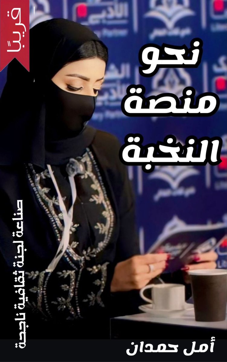 د.أمل حمدان tweet media