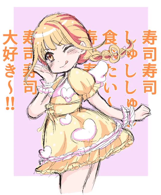 【日常に疲れたら寿司】 仕事に疲れを感じたら相方と寿司に行ってます。テーマソングは「自己肯定感爆上げ↑↑しゅきしゅきソング」寿司寿司しゅきしゅきもっとおお!寿司はメンタルを救う。寿司大好き。そんな訳でシャドバン食らった我々の本日は寿司ですありがとうございました。メンタル病むう。