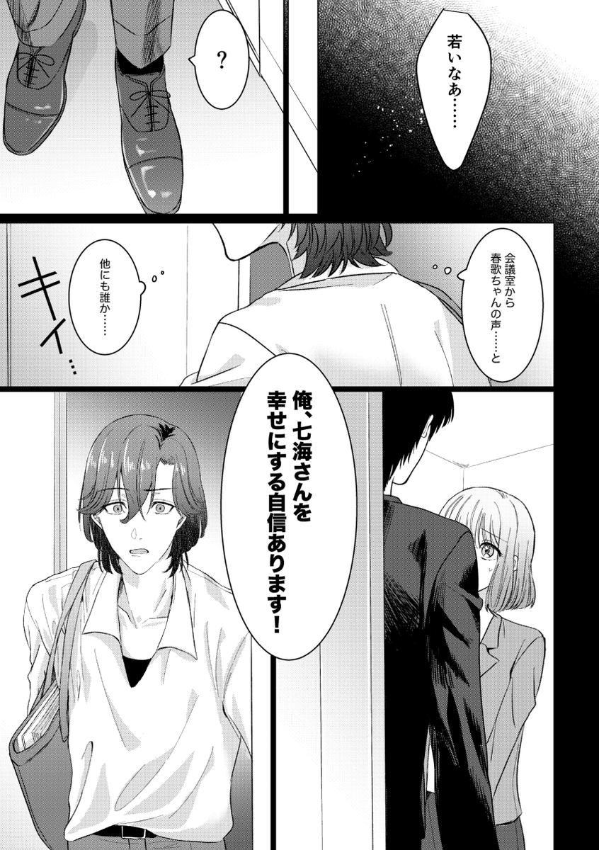 (2/2)
サンプルつながってません!
R18サンプルはpixiv(orとらのあな)にて
https://t.co/ZA1oTiodKG 