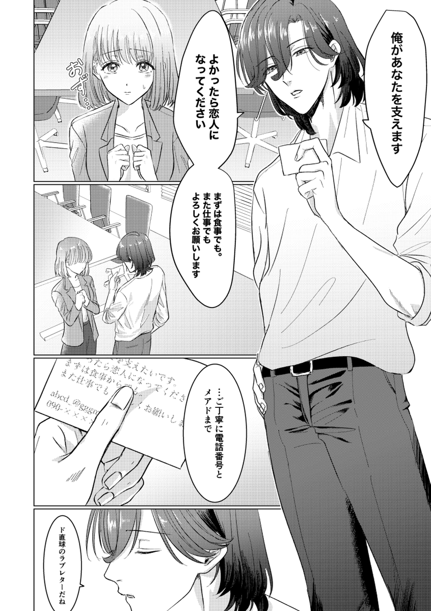(2/2)
サンプルつながってません!
R18サンプルはpixiv(orとらのあな)にて
https://t.co/ZA1oTiodKG 