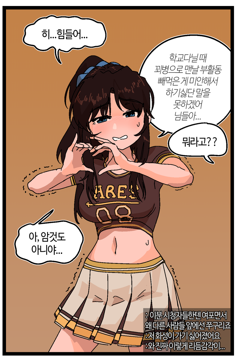 반-바지. tweet media