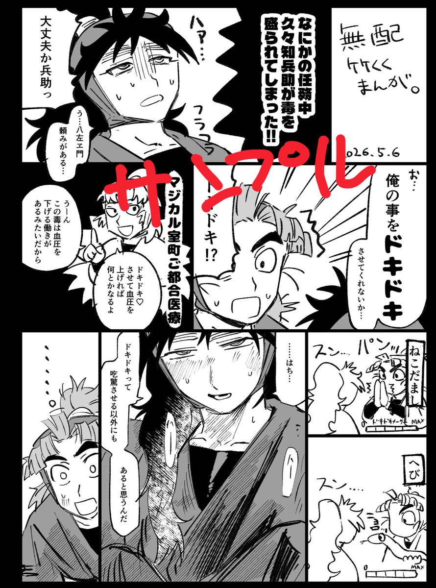 無配の竹くく入稿できた!!不備がなければ竹くくあります! 