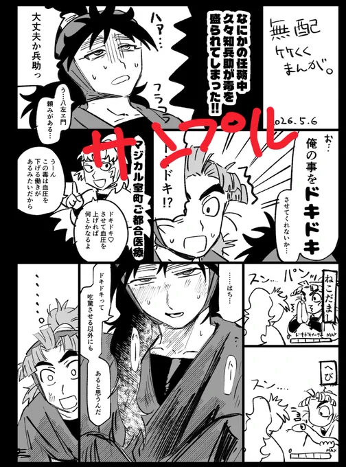 無配の竹くく入稿できた!!不備がなければ竹くくあります! 
