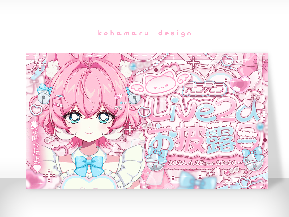 (こはまる様) こはまる (@kohamaru_design) / Posts / X