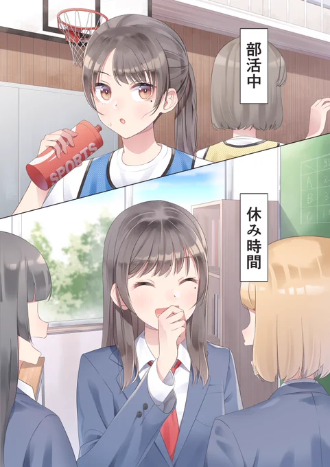 普段部活でしか会わない先輩の制服姿を初めて見た 