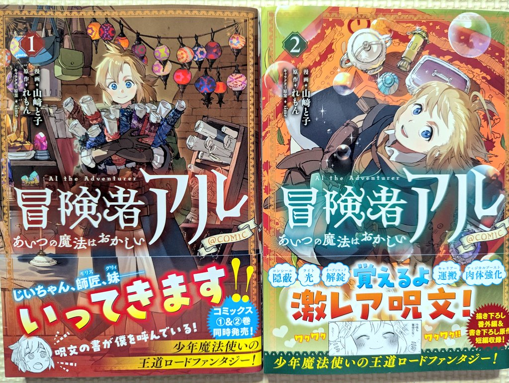 アルウェル tweet media