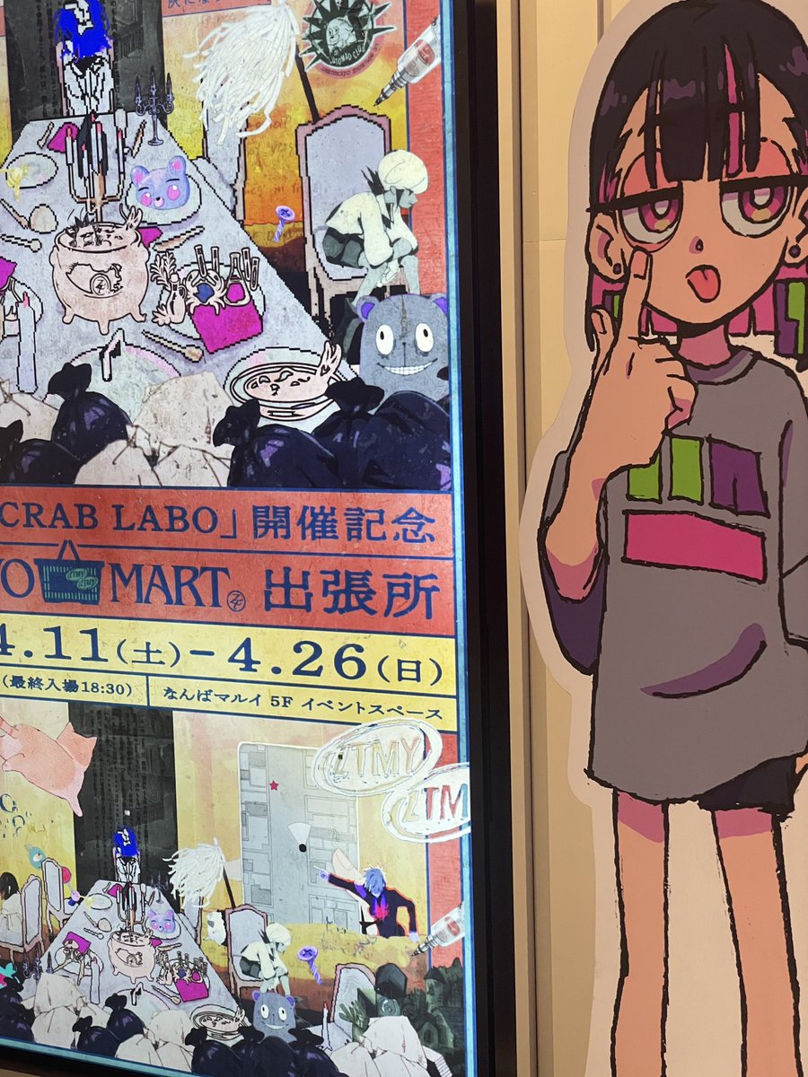 aikobcz's tweet photo. ずとまよのなんばマルイPOPUPかわいかった
期間中何買うか迷いすぎて3回くらい行ってしまった⌓̈ https://t.co/puT6ety6tD