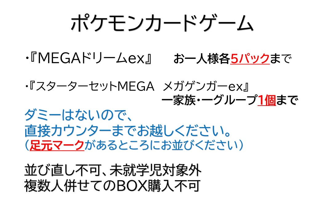 ポケモンカードゲーム 再入荷分を販売いたします 画像をご確認の上、ご