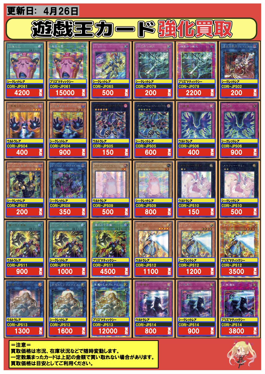 フルコンプ池袋店 tweet media