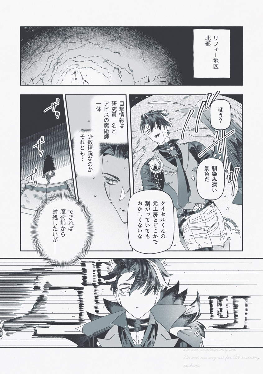 tk_hamit's tweet photo. 公爵とはぐれ妖精② https://t.co/wxUhdIX63U